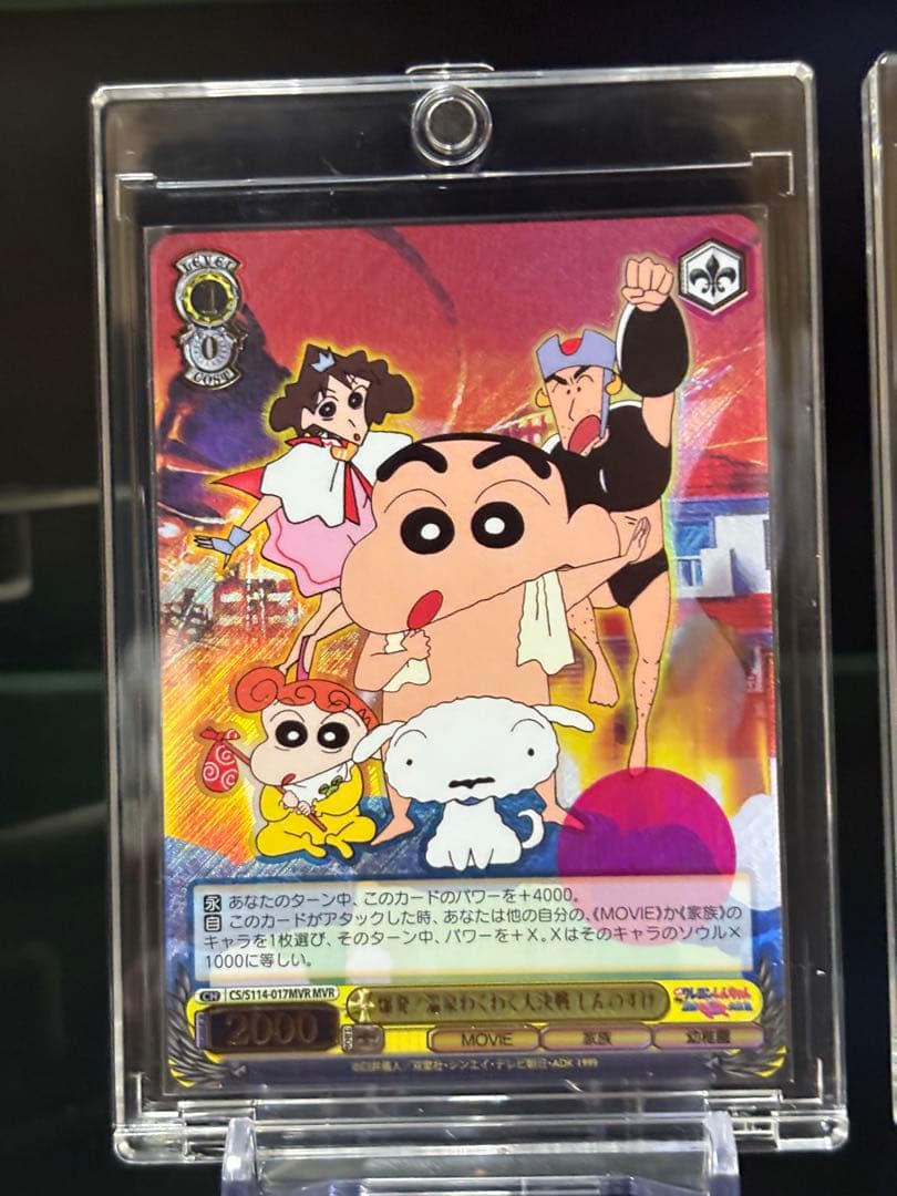 クレヨンしんちゃん ヴァイスシュヴァルツ　MVR 6枚セット　美品