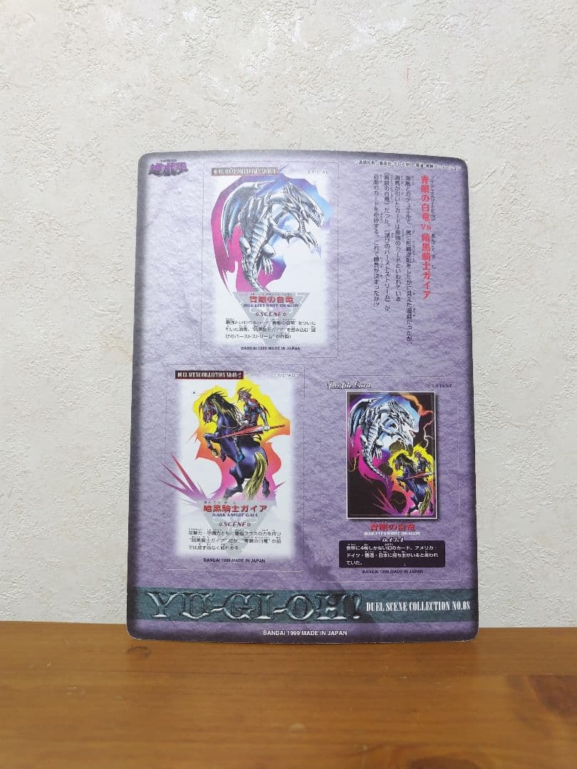 遊戯王デュエルモンスターズ