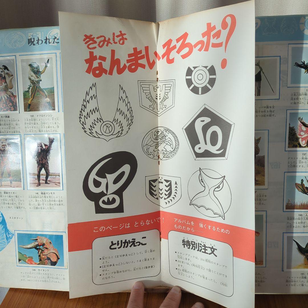 ワールドスタンプブック　ライダー怪人　ライダーＸ神敬介の直筆サイン入り