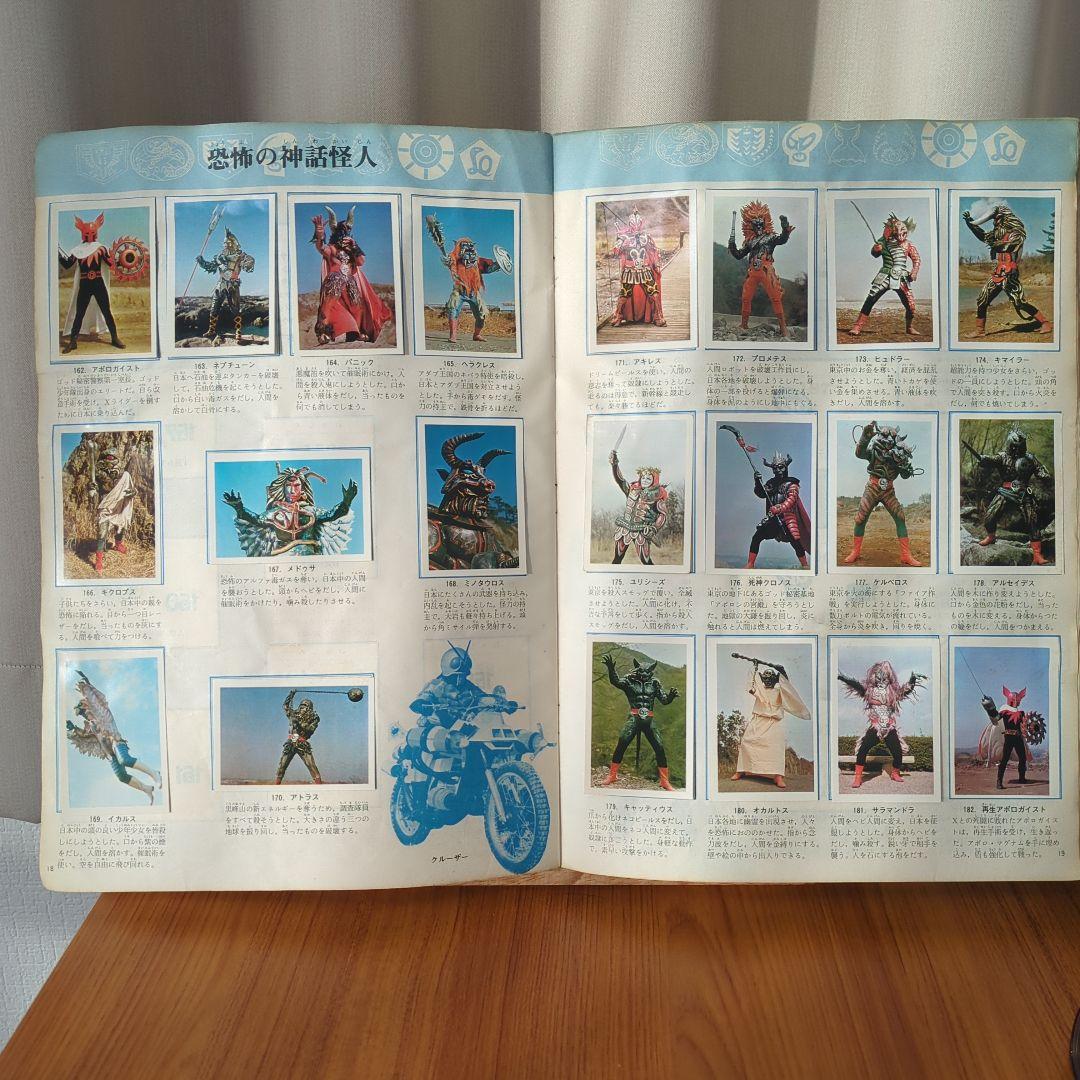 ワールドスタンプブック　ライダー怪人　ライダーＸ神敬介の直筆サイン入り