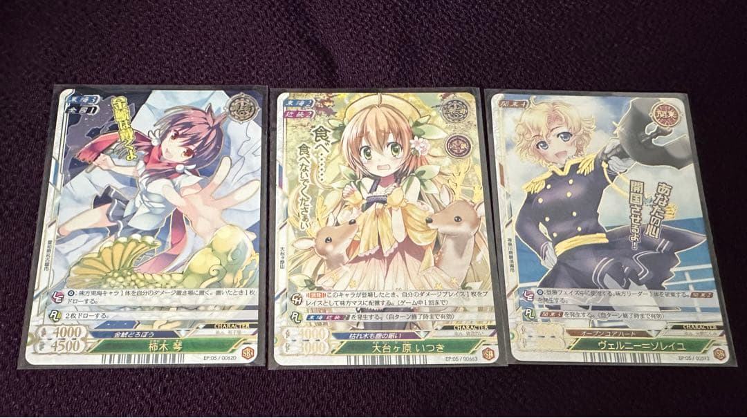 ヒーローズプレイスメント　黄金の山　SR セット　琴　いつき　ソレイユ