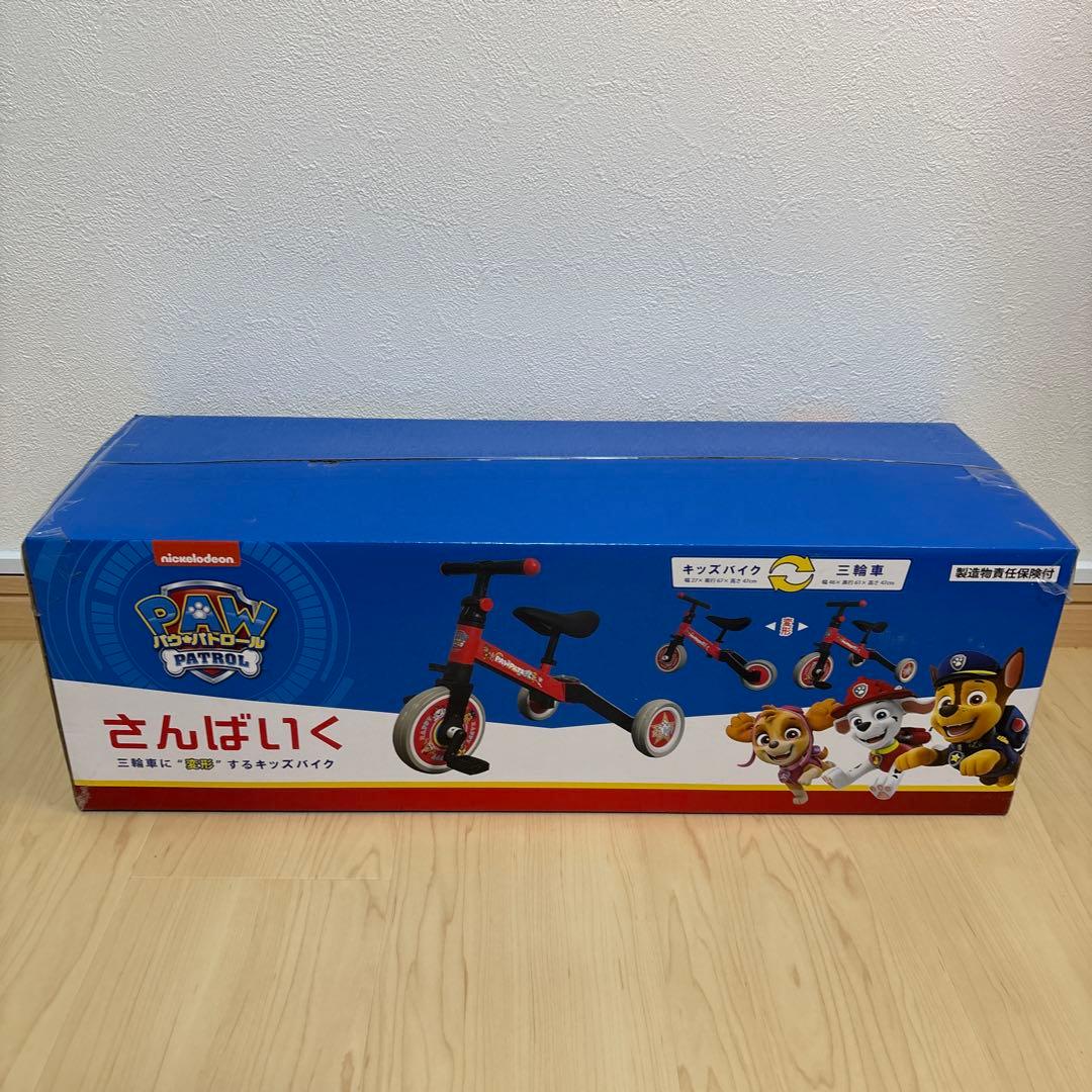 【新品未開封】パウパトロール さんばいく キッズバイク 三輪車　レッド　パウパト