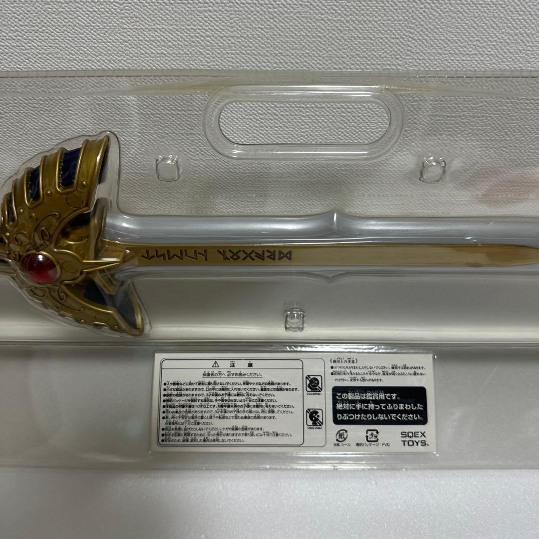 【未使用】ドラゴンクエスト　ふくびき所スペシャル2 A賞-1 ロトの剣　一番くじ