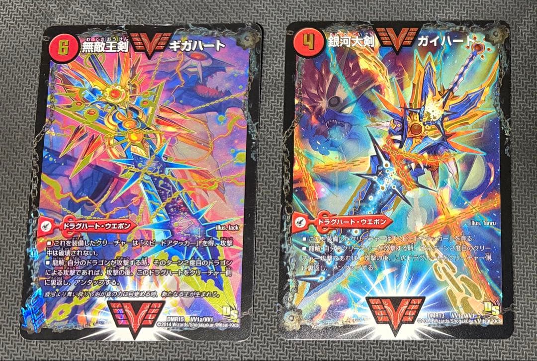 デュエルマスターズ 文字シクセット