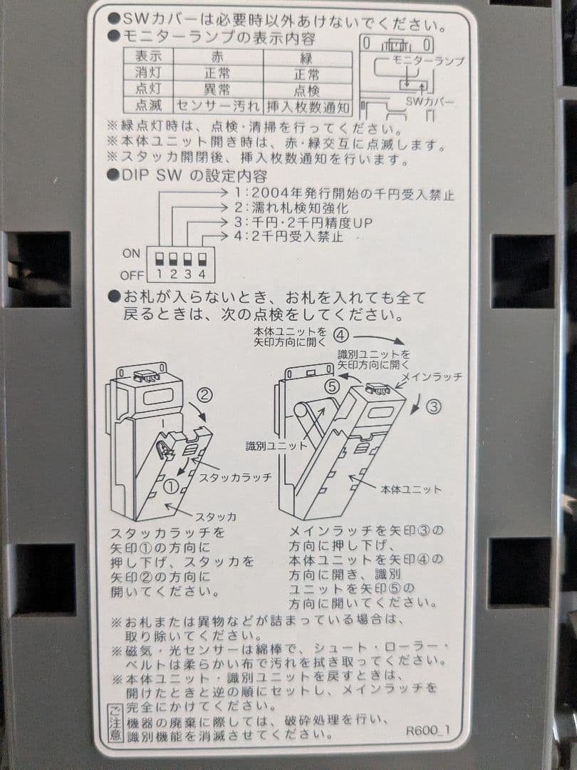 NBX-R620-B 新旧1000円札対応 自販機用ビルバリ　コンラックス製