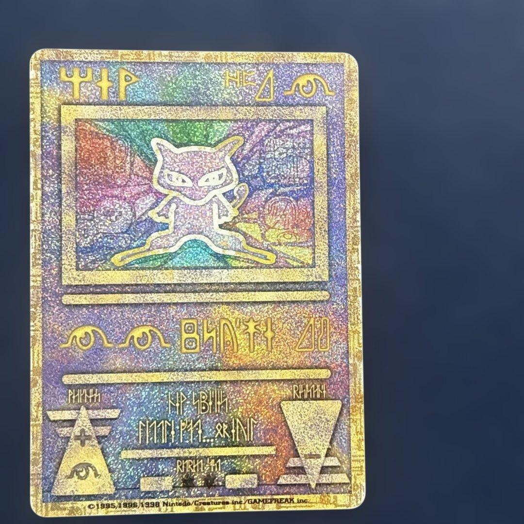 【psa鑑定向け】古代のミュウ　1999 エラー版