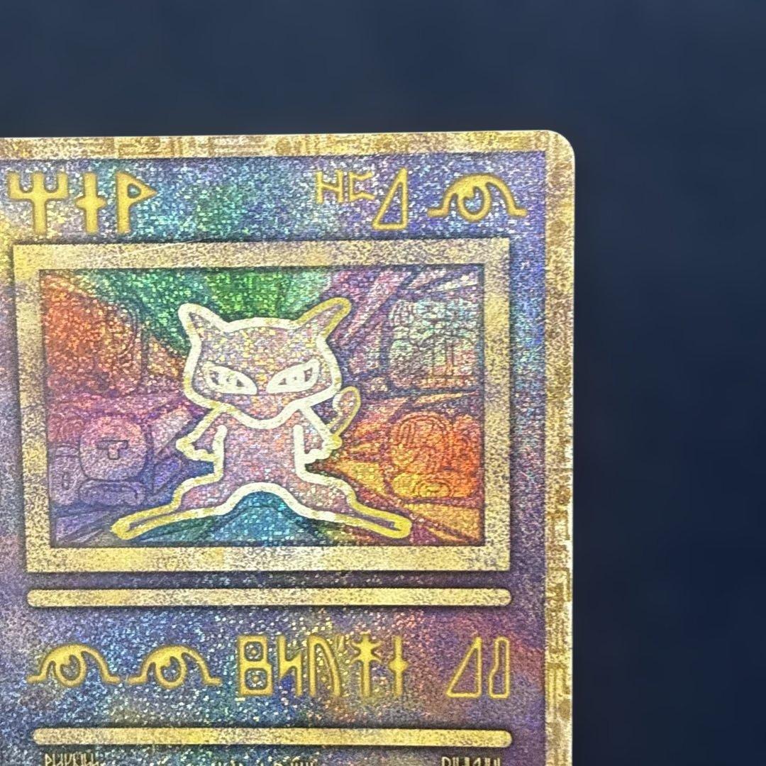 【psa鑑定向け】古代のミュウ　1999 エラー版