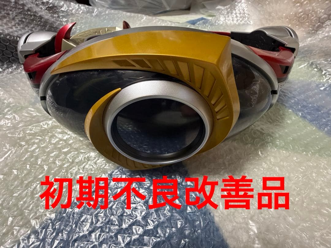 CSMオルタリング　初期不良改善品