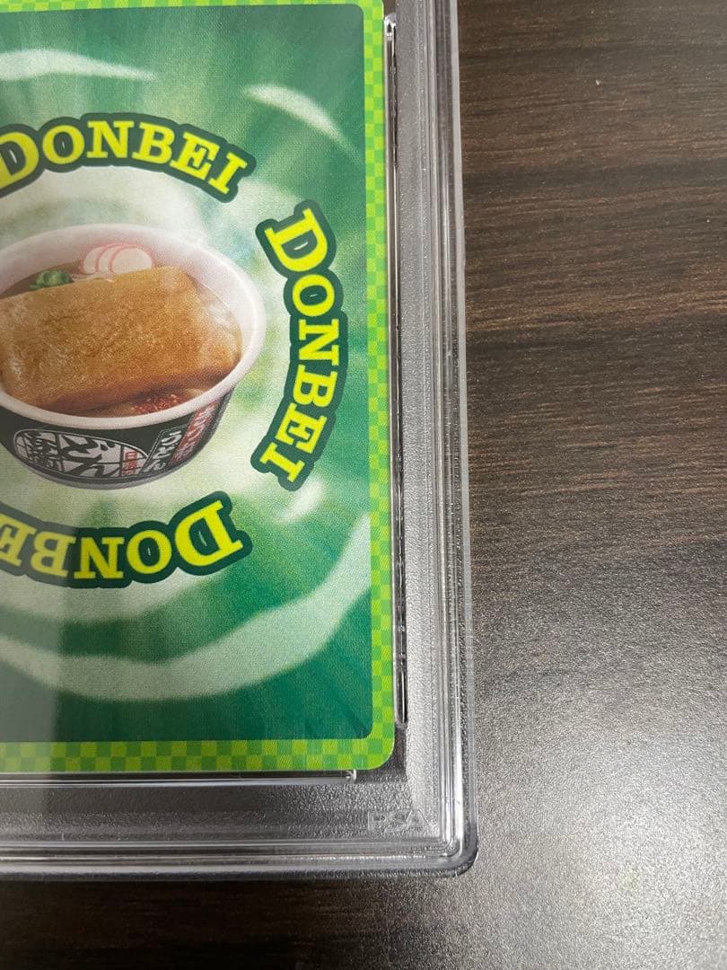 【希少！】【即日発送可能】どんぎつねの嫉妬　PSA9