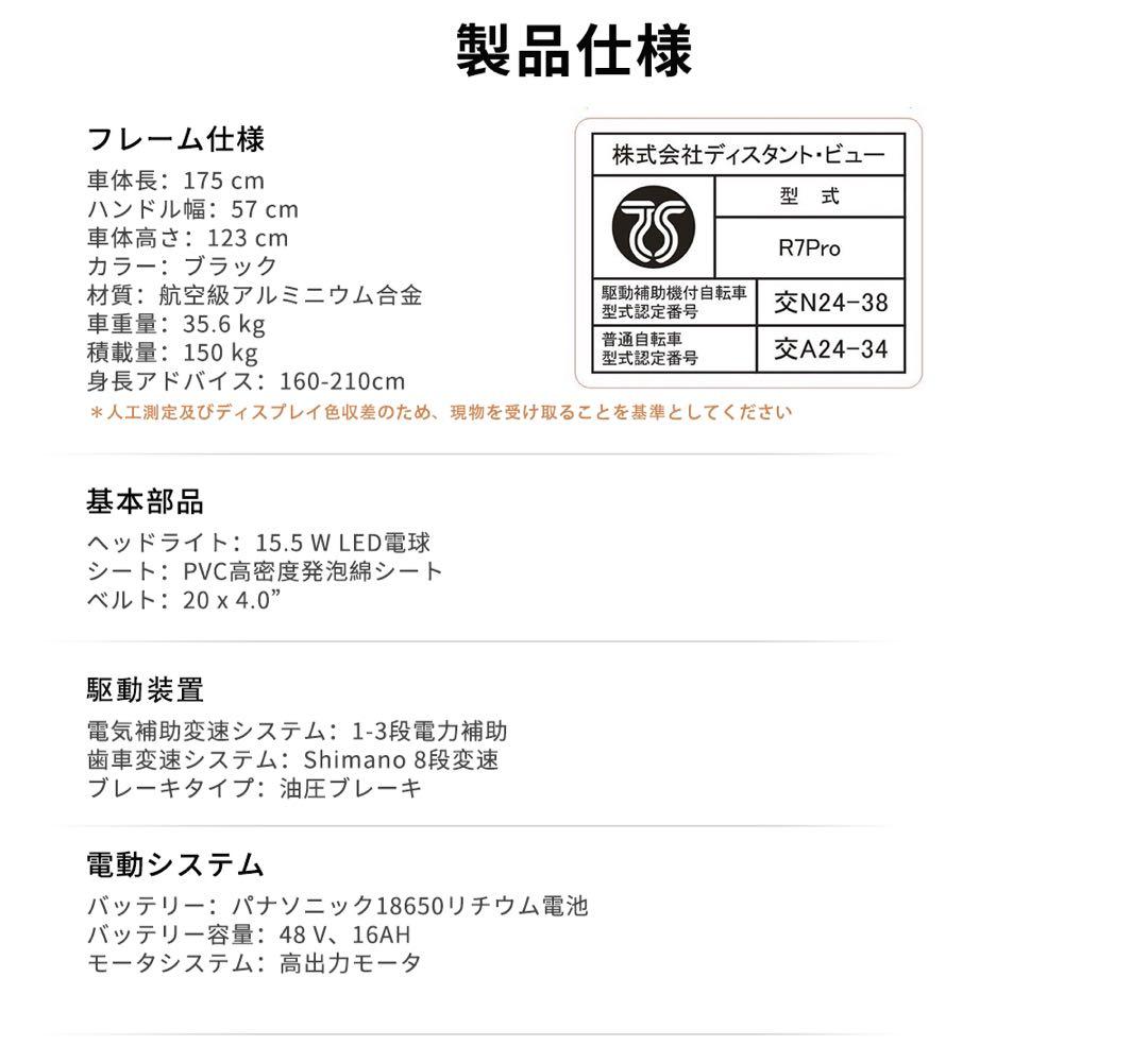 Miyazaki Pro ファットバイク 電動アシスト自転車 E-BIKE