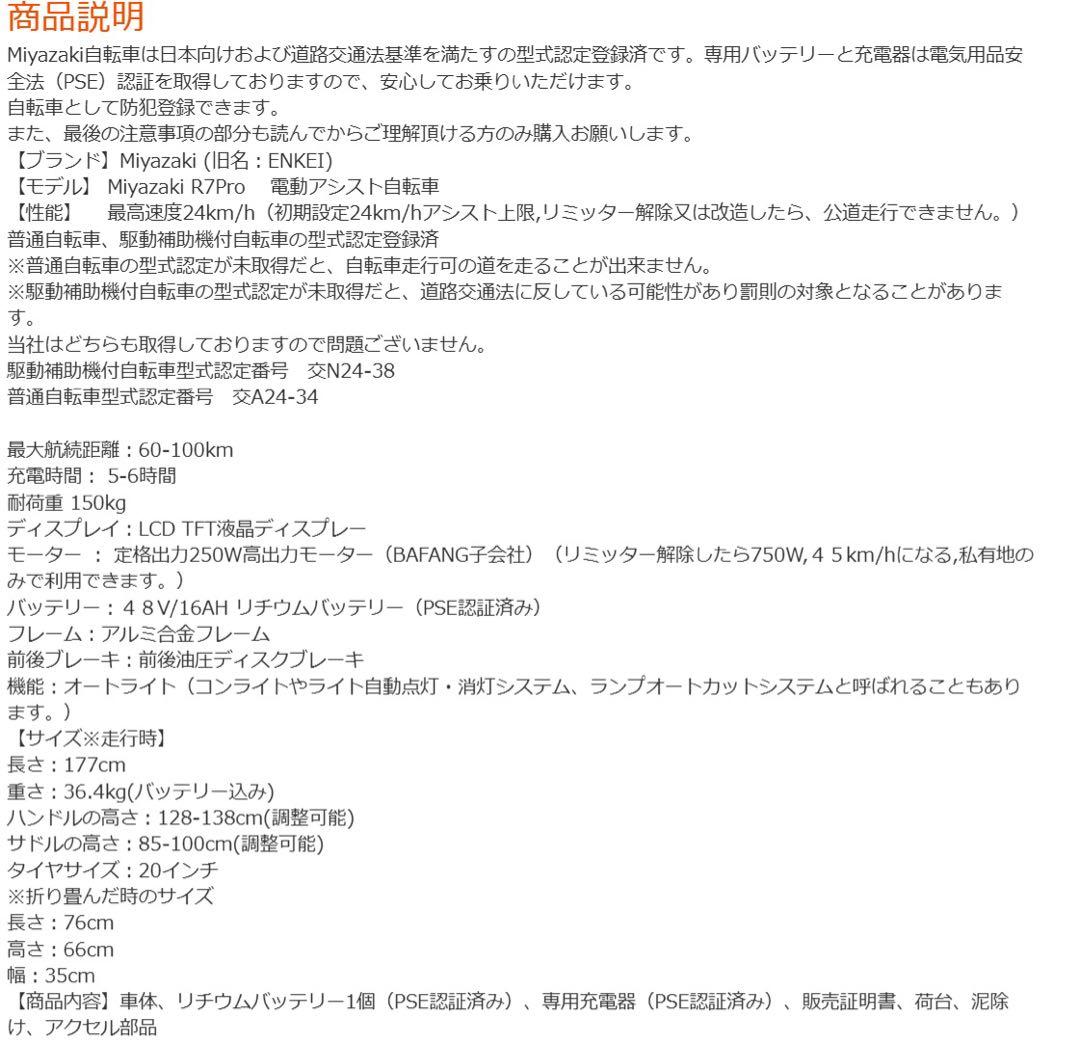 Miyazaki Pro ファットバイク 電動アシスト自転車 E-BIKE