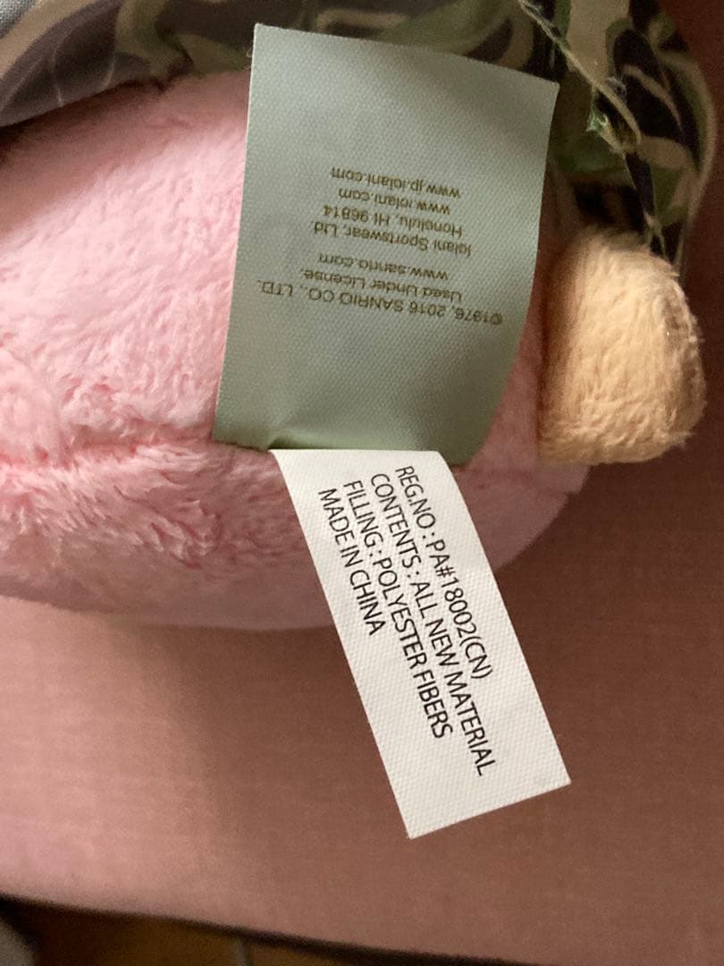 ハローキティ 日焼けハワイアン ぬいぐるみ ハイビスカス モンステラ 未使用