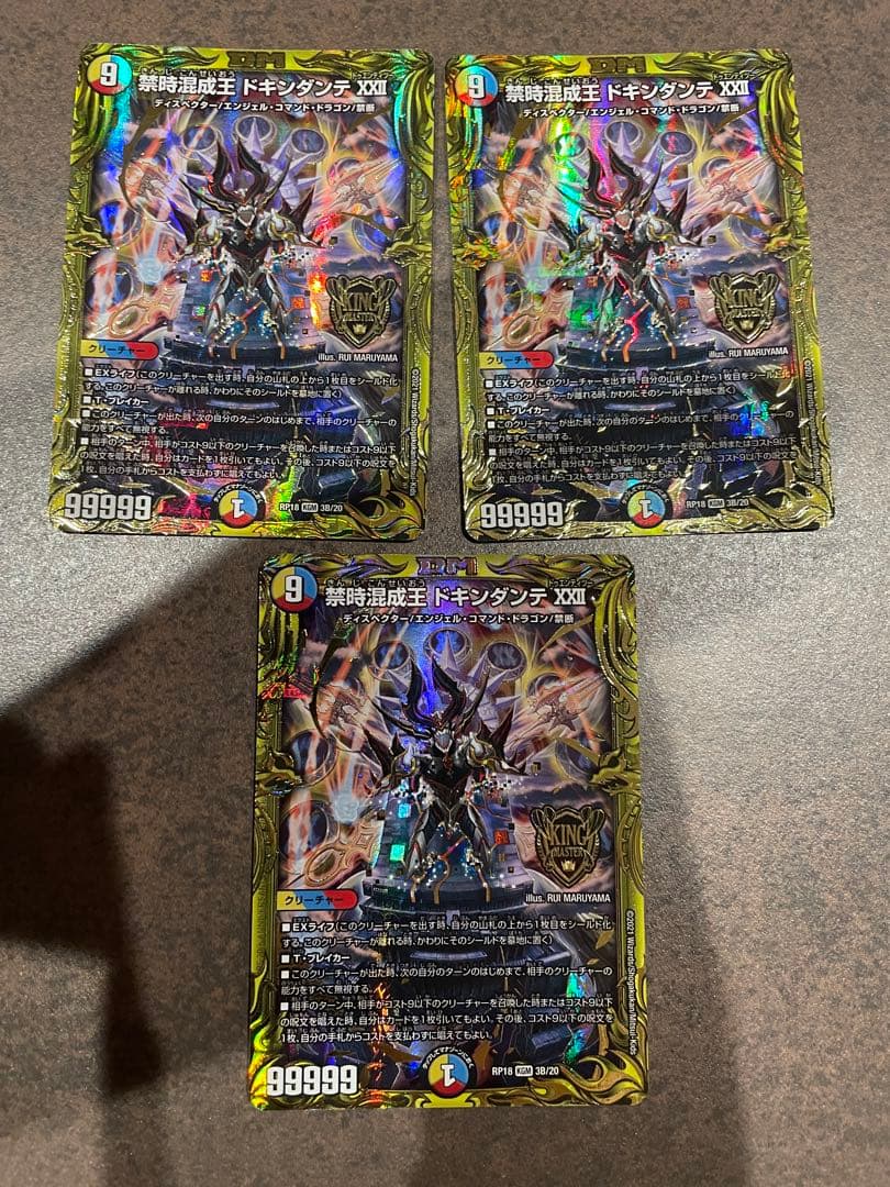 【ローダー付！】 ドキンダンテxxii b bレア シークレット 3枚