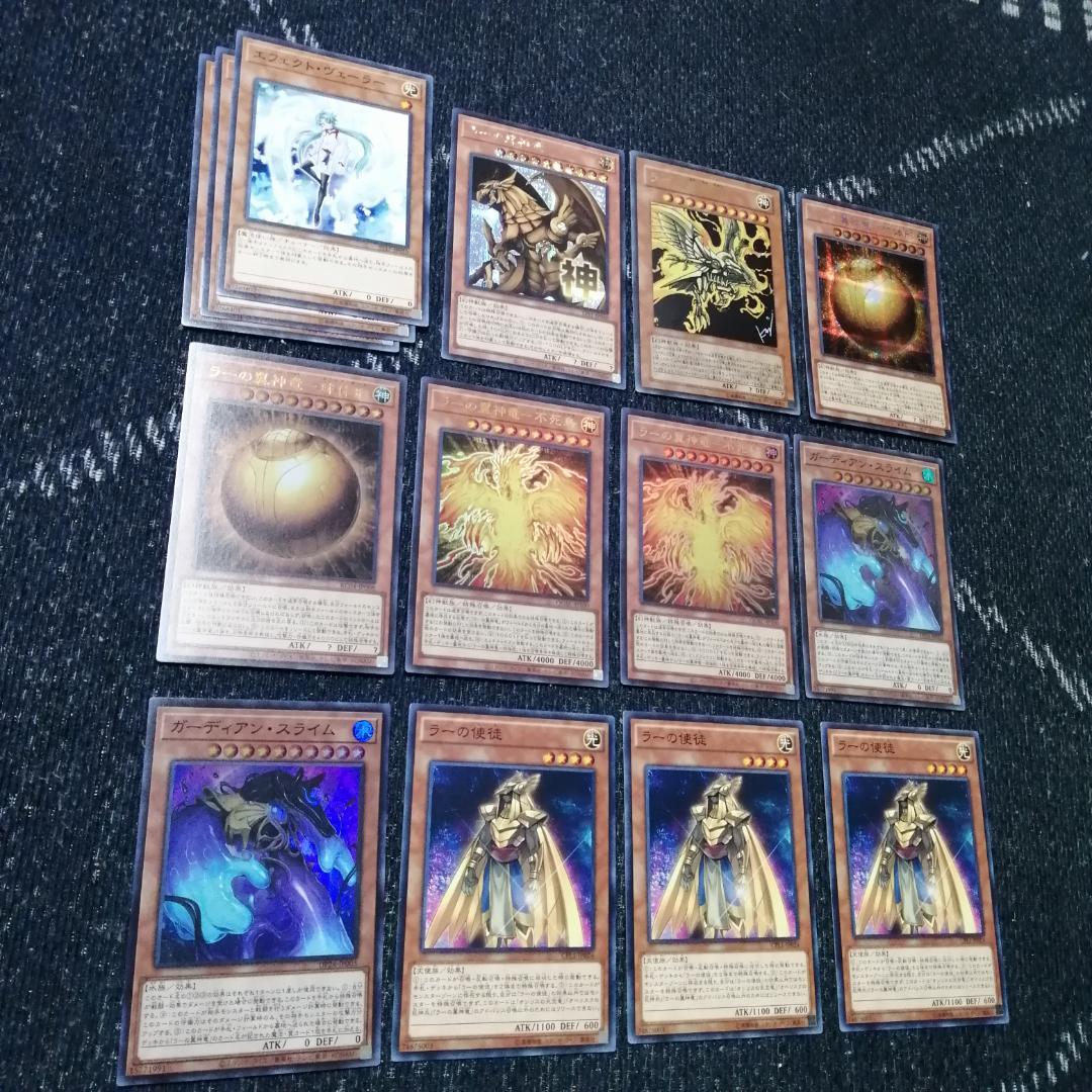 xxx　遊戯王　氷水　ラー　デッキ　ラー　ヴェーラー抜き　[04442]