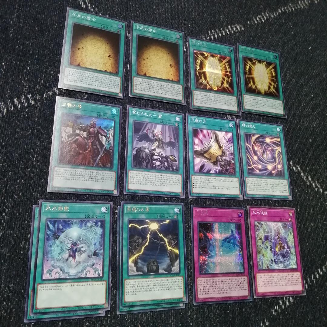 xxx　遊戯王　氷水　ラー　デッキ　ラー　ヴェーラー抜き　[04442]