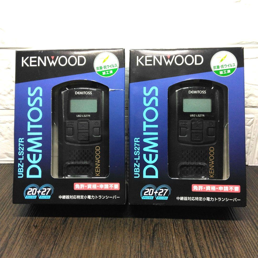 ALL未使用同等★KENWOOD UBZ-LS27R フルセット