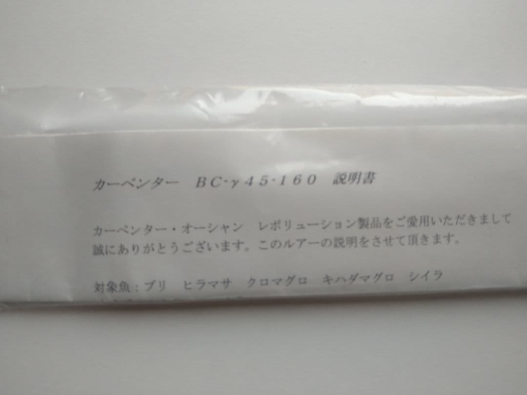 カーペンター BC―Γ45