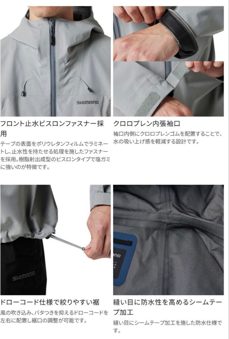 新品未使用品が激安❗️シマノゴアテックスレインジャケット　RA-021X