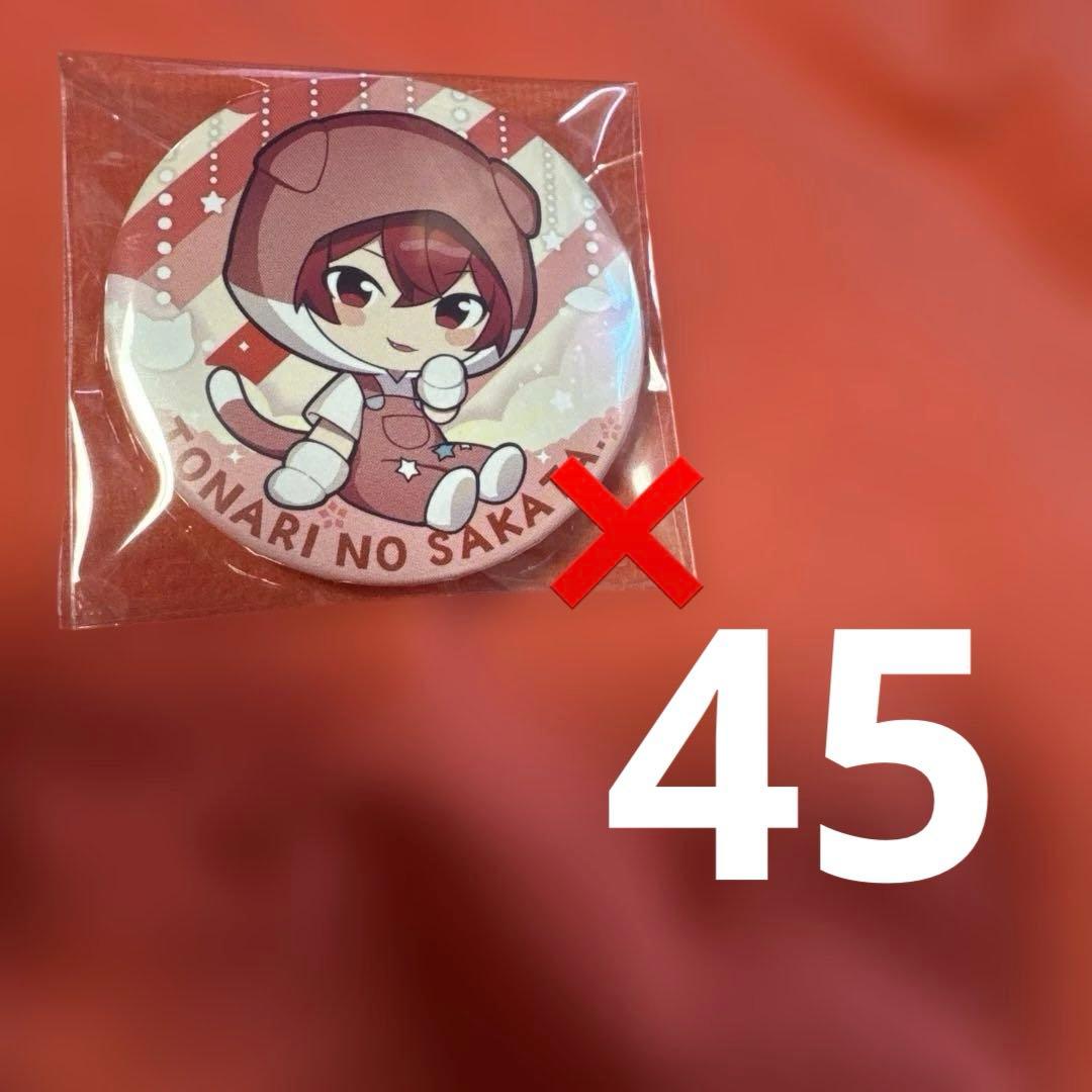 浦島坂田船ハロパ2023缶バッジまとめ