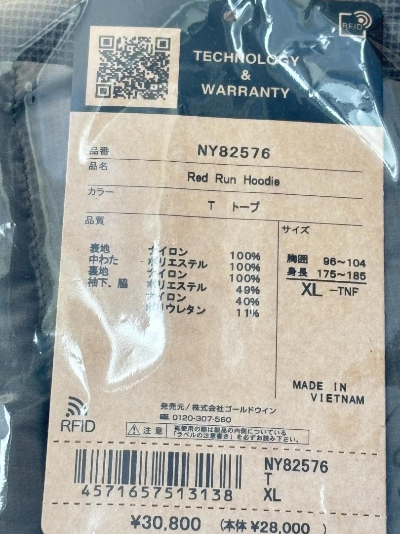 ザ ノースフェイス　RED RUN HOODIE　NY82576 Tトープ　XL