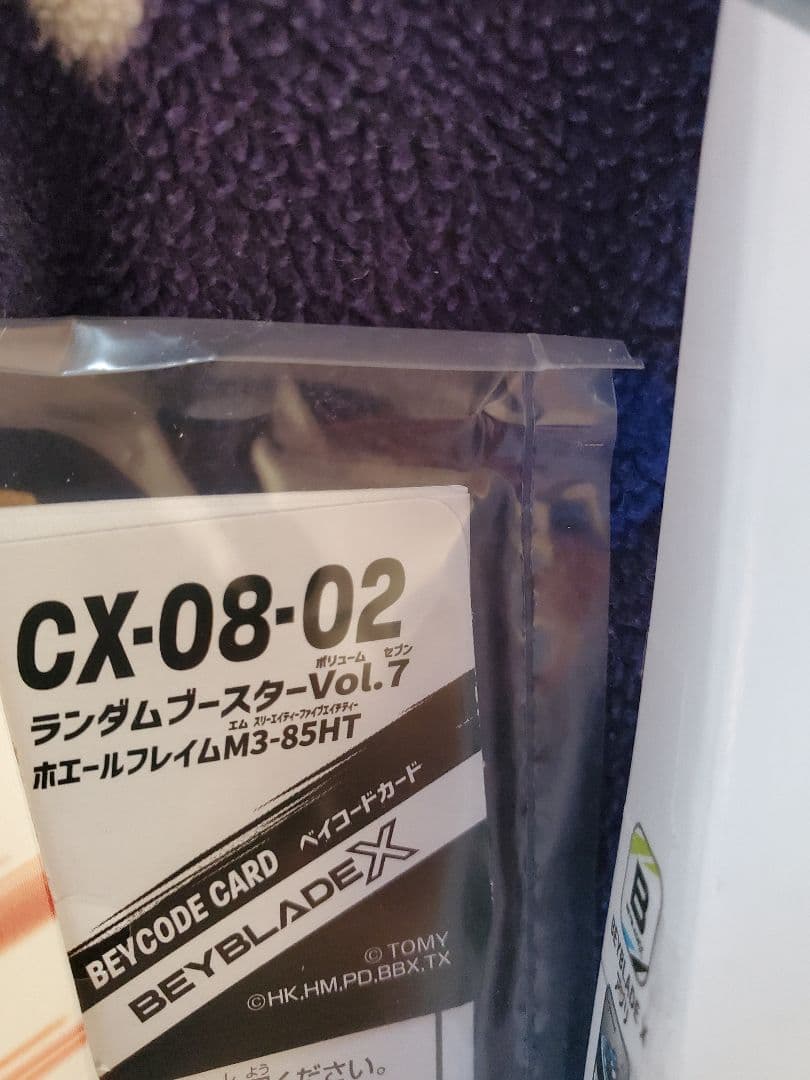 ヨ*ン様 ベイブレードX　ランダムブースター　ケルベロスフレイム　バラ売り不可
