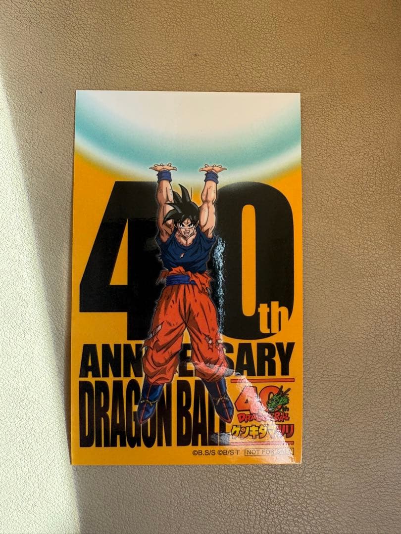 ドラゴンボール ゲンキダマツリ 入場者特典3種セット