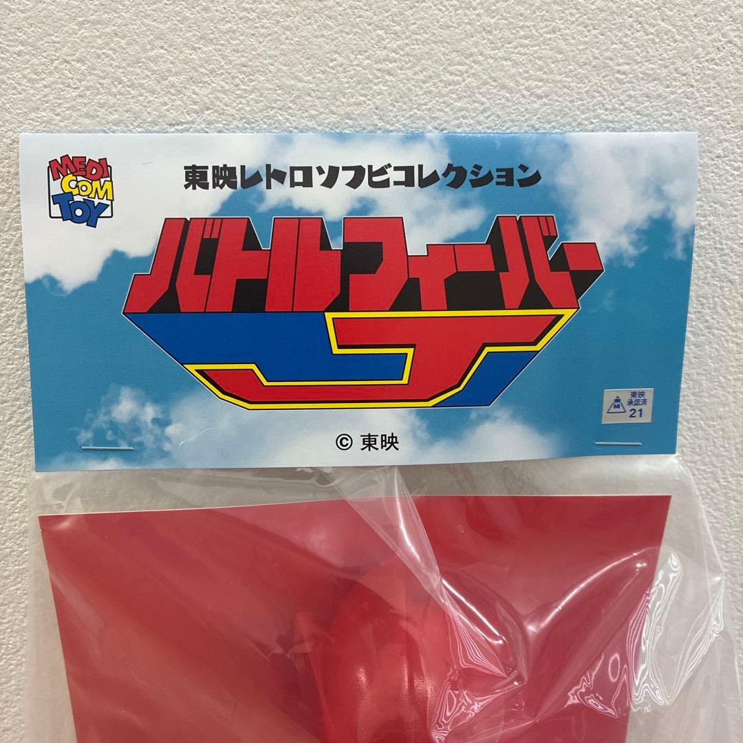 東映レトロソフビコレクション　バトルフィーバーJ バトルジャパン　ソフビ