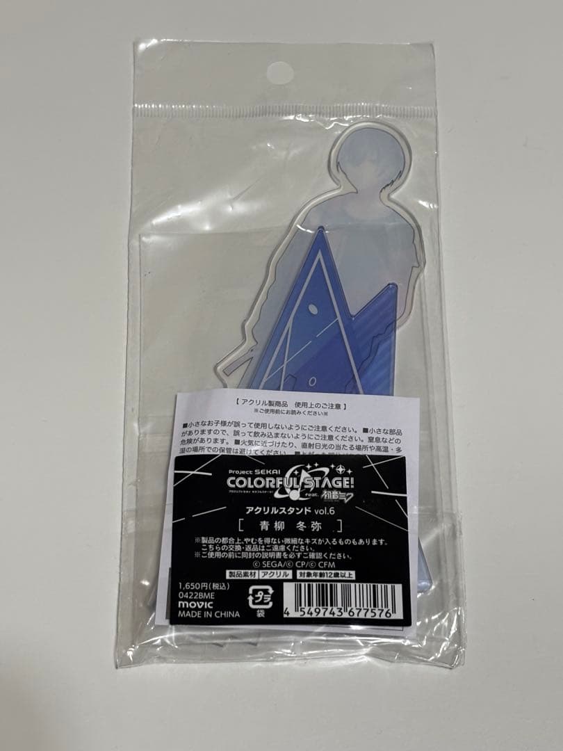 青柳冬弥 アクリルスタンド 5個セット