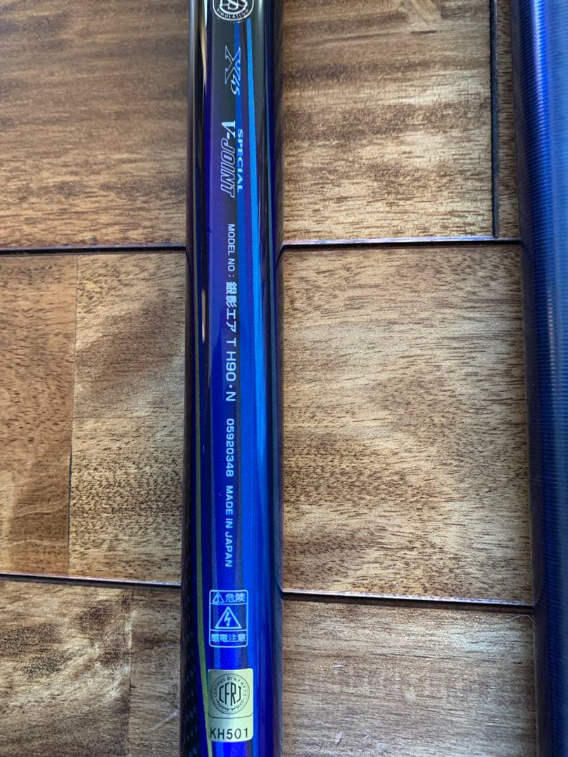 ダイワ　鮎竿　銀影エアT H90•N 急瀬抜（5920348）