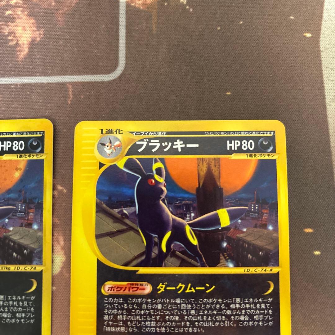 ブラッキー 拡張パック第2弾 地図にない町 068/092 067/092 キラ