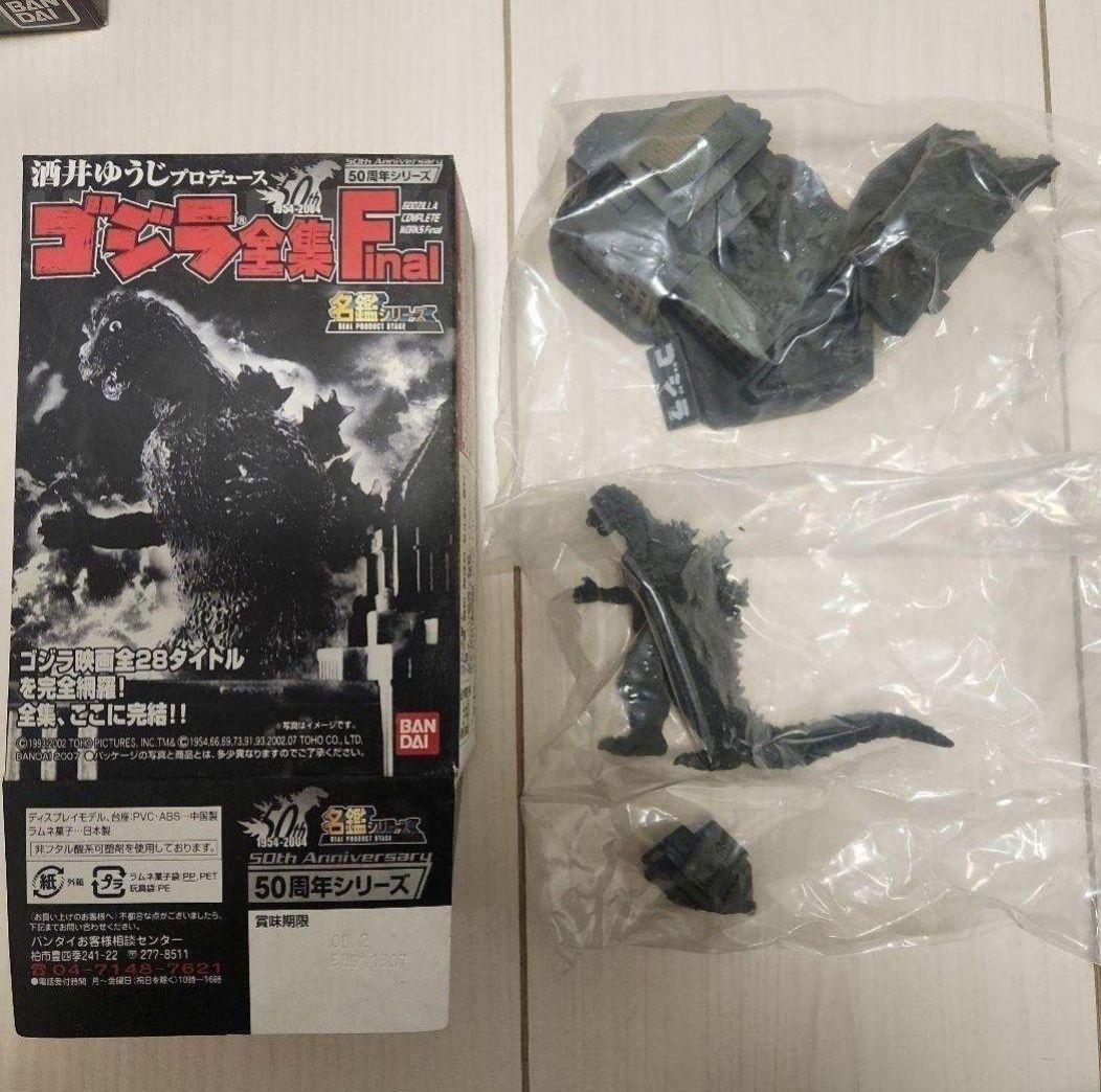 ゴジラ全集Ｆｉｎａｌ　名鑑シリーズ　　未開封コンプ全８種セット