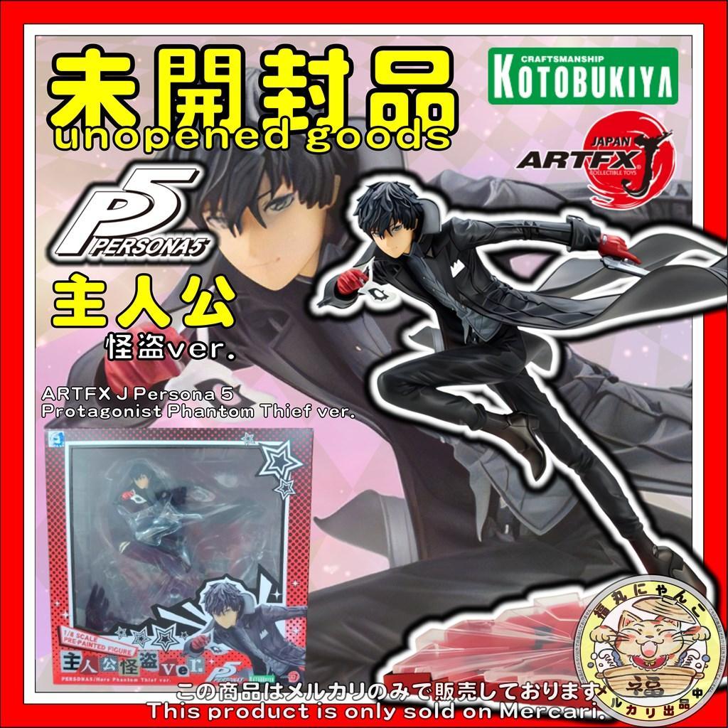 ARTFX J ペルソナ5 主人公 怪盗ver. 1/8 完成品フィギュア