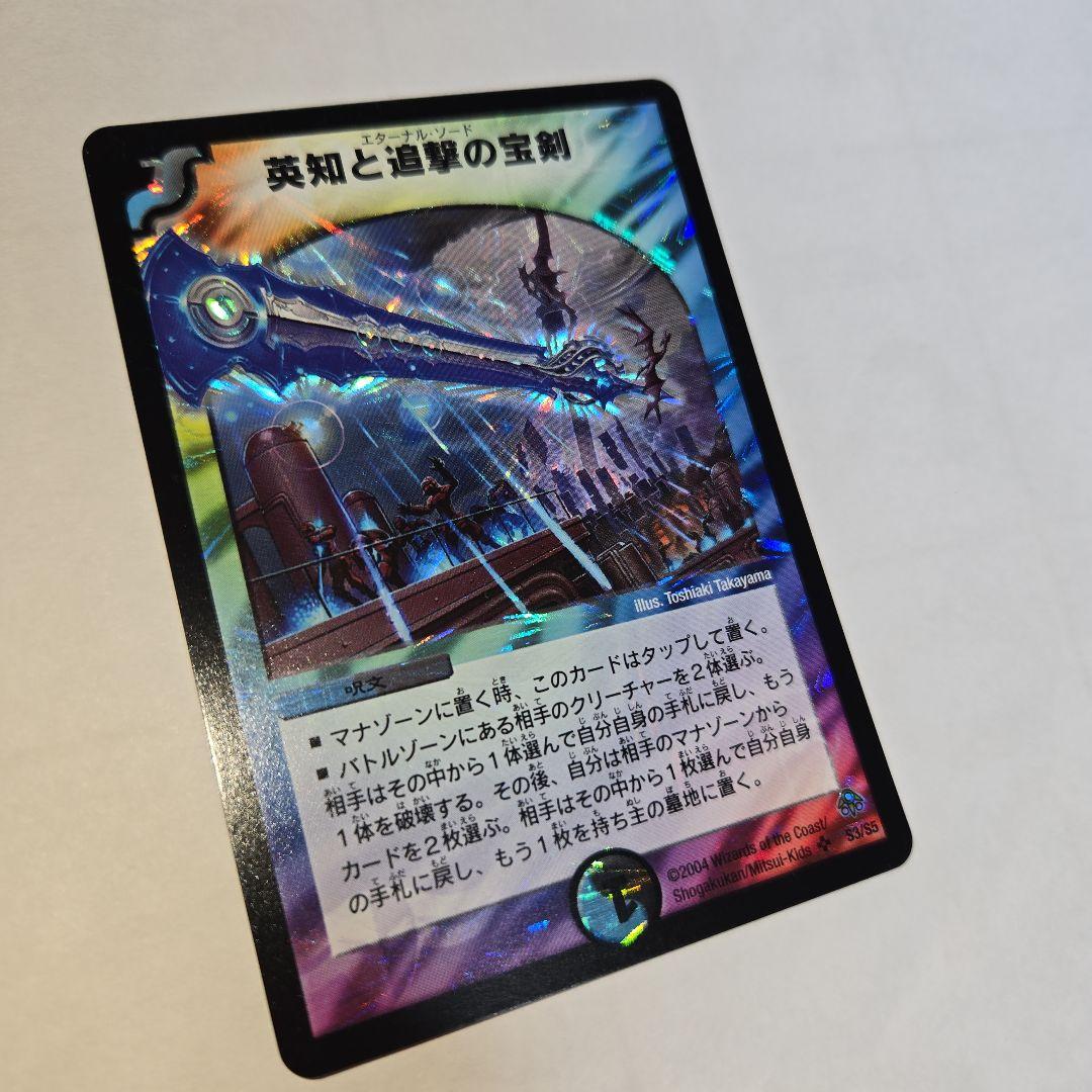 エターナルソード　初期　10