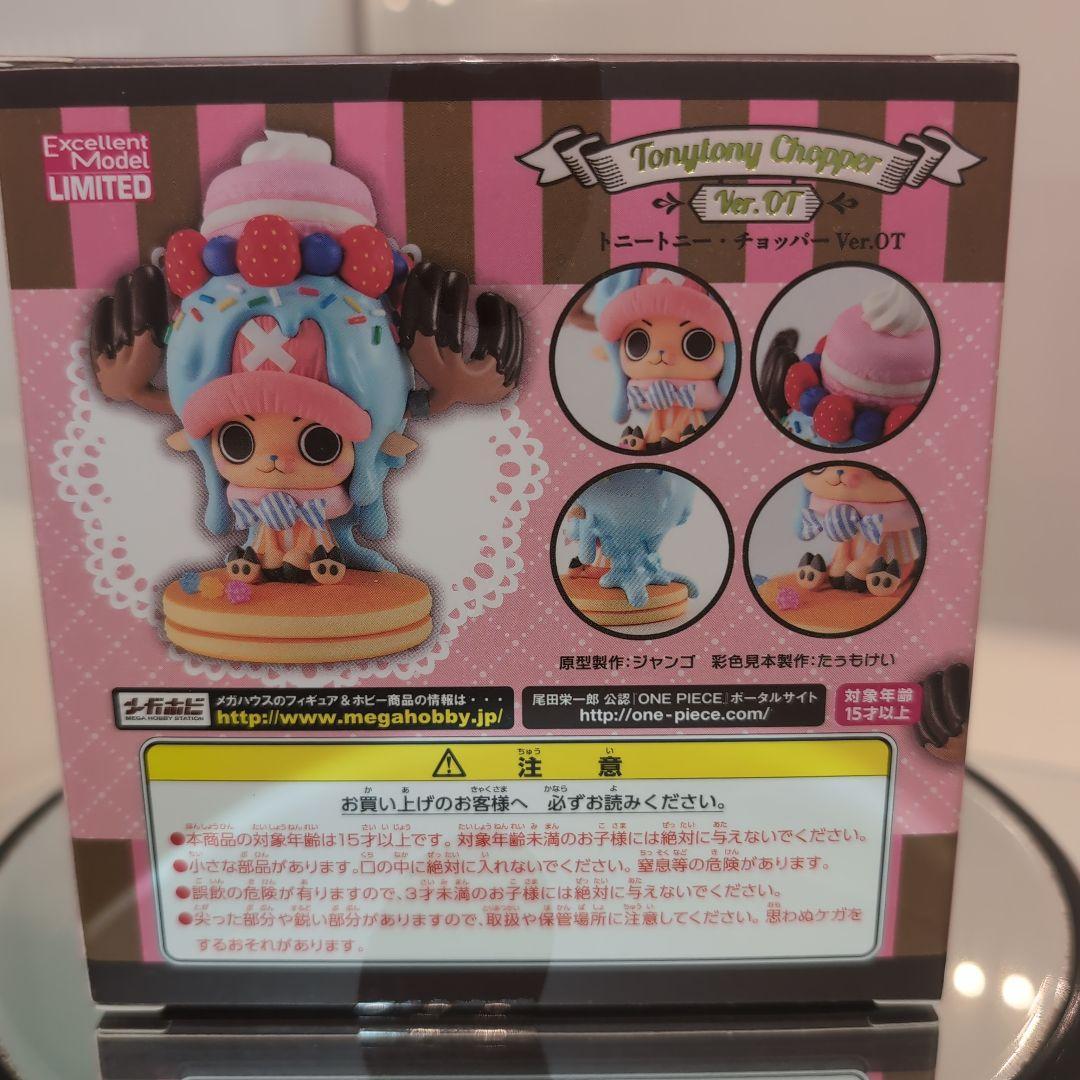 POP LIMITED EDITION トニートニーチョッパー Ver.OT