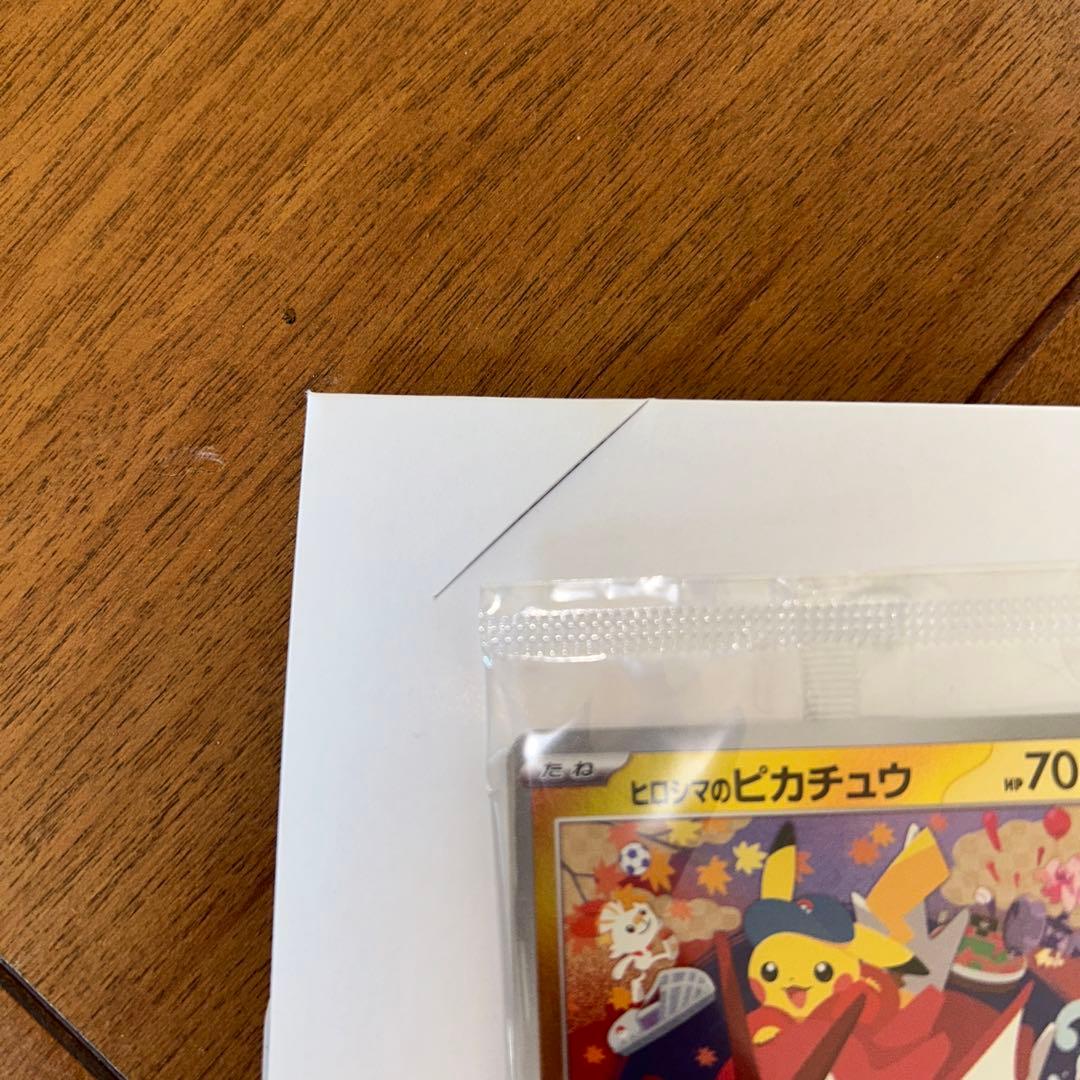 未開封　ヒロシマのピカチュウ プロモ 261/SV-P 未開封 ポケモンカード