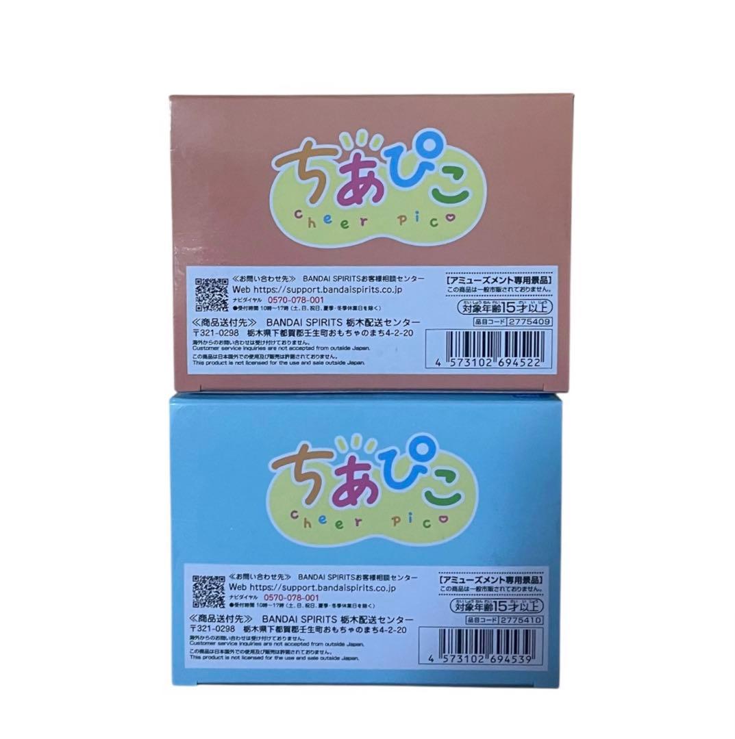 僕のヒーローアカデミア ちあぴこ 爆豪勝己 轟焦凍 緑谷出久 3種セット