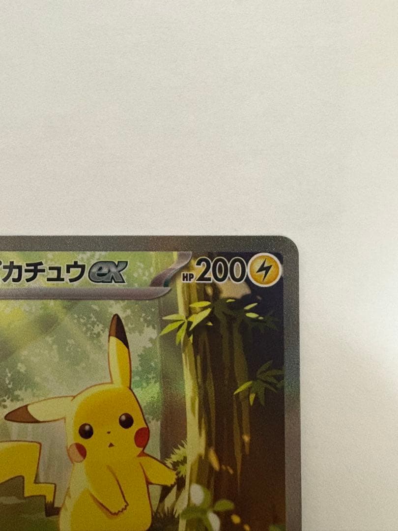 (超美品)ピカチュウex　SAR　スタートデッキ100 25