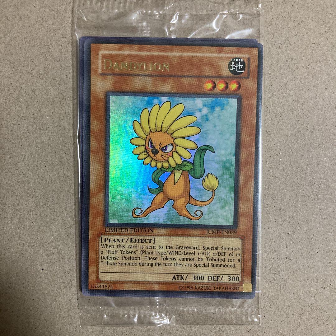 遊戯王 ダンディライオン