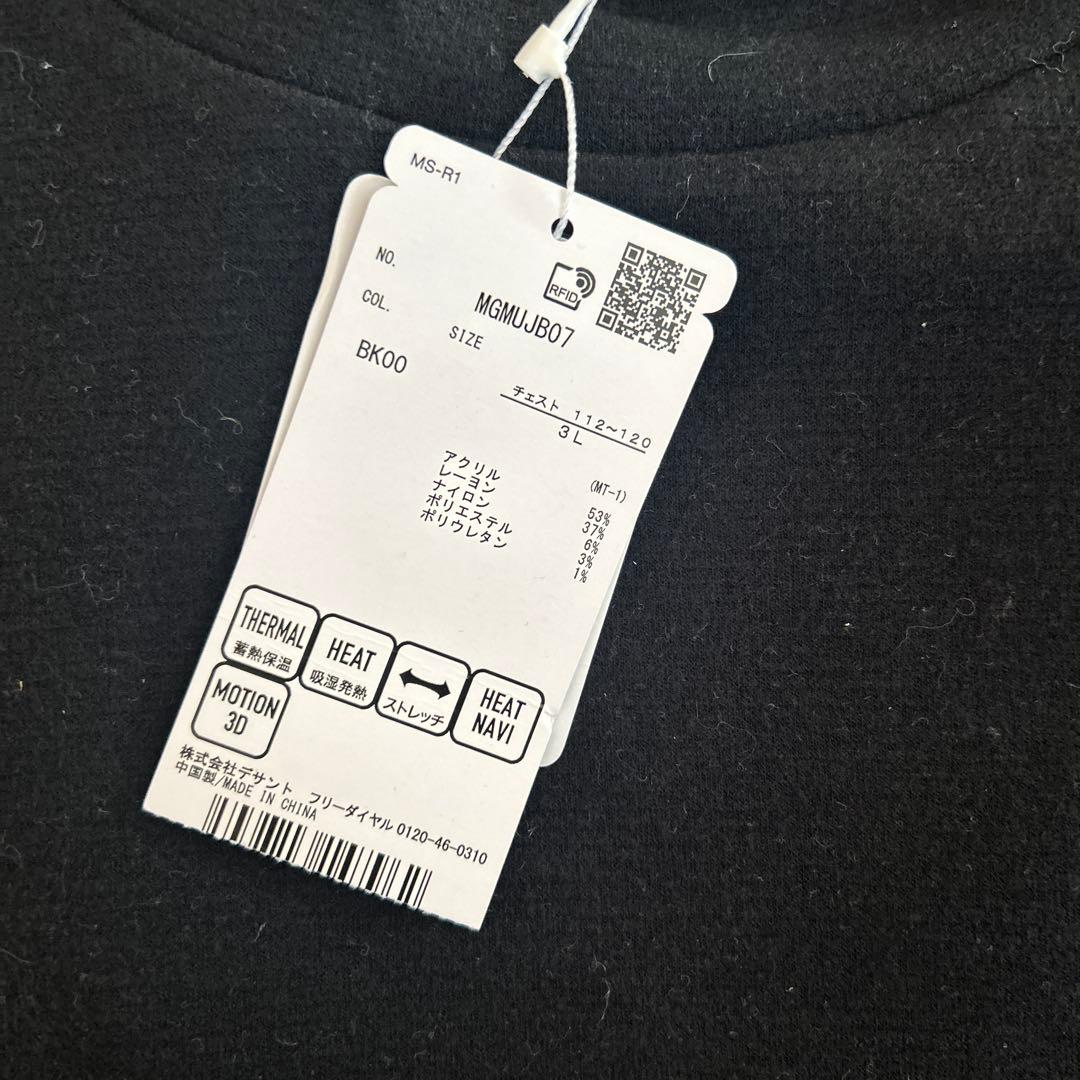 Musihgwear 新品未使用タグ付き