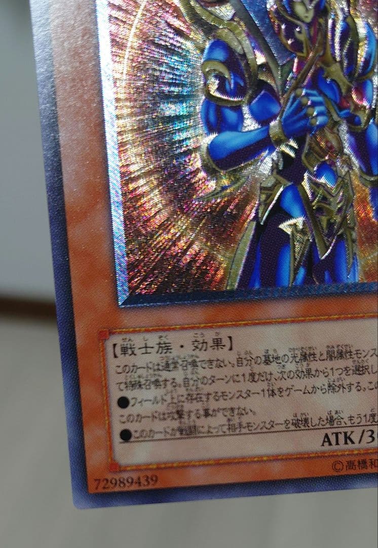 え*る様 【極美品】 カオス・ソルジャー －開闢の使者－ レリーフ（306-02