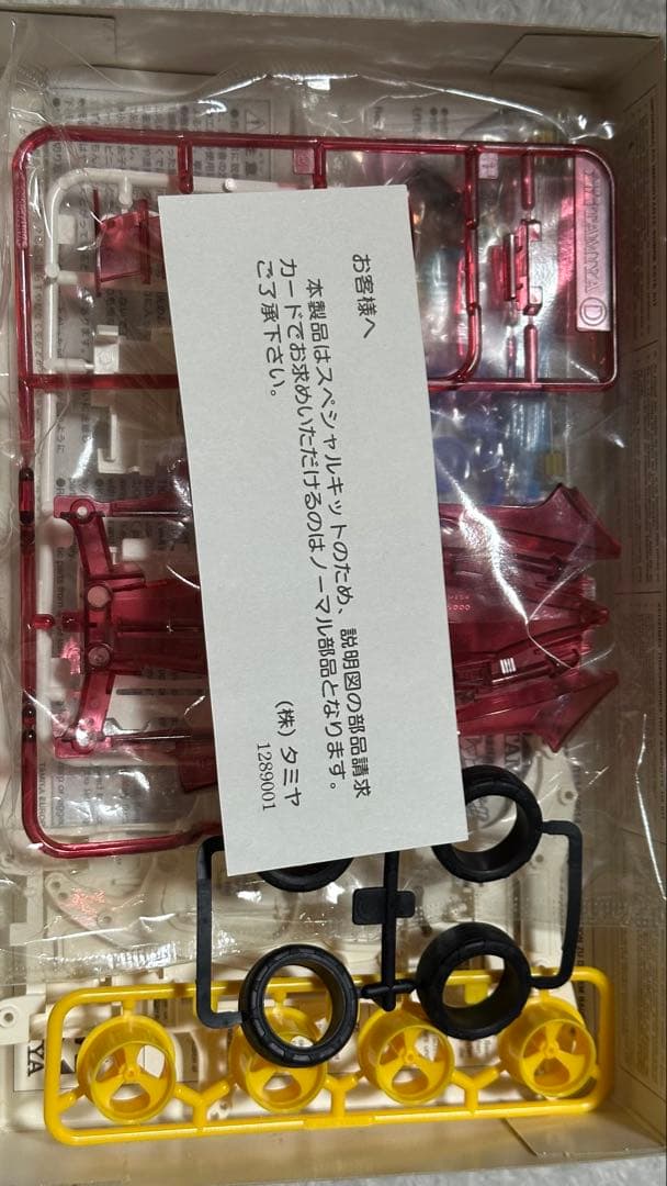 ミニ四駆　まとめ売り