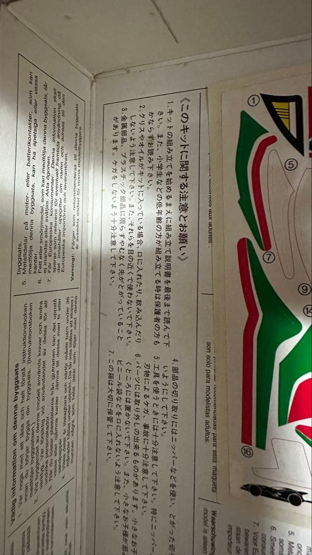 ミニ四駆　まとめ売り