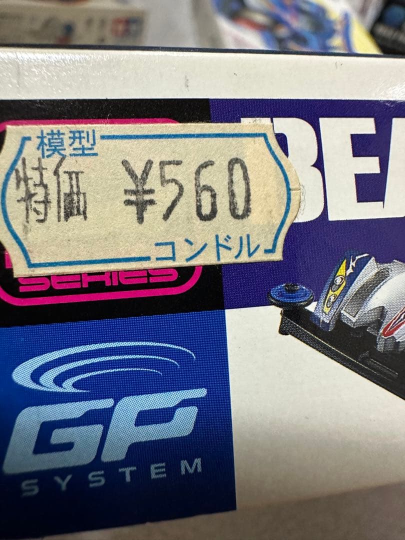 ミニ四駆　まとめ売り