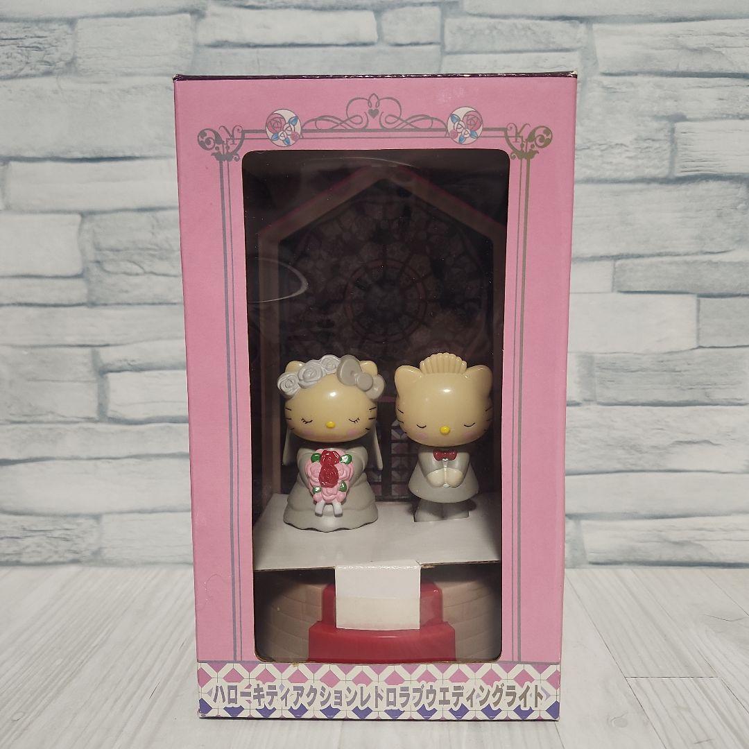 ハローキティ　アクションレトロ　ラブウエディングライト