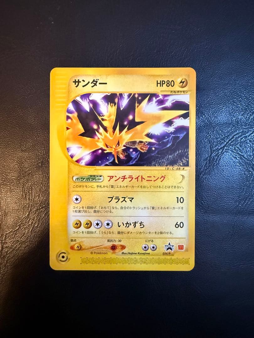 ポケモンカード e レア ノーマル 約900枚 まとめ売り