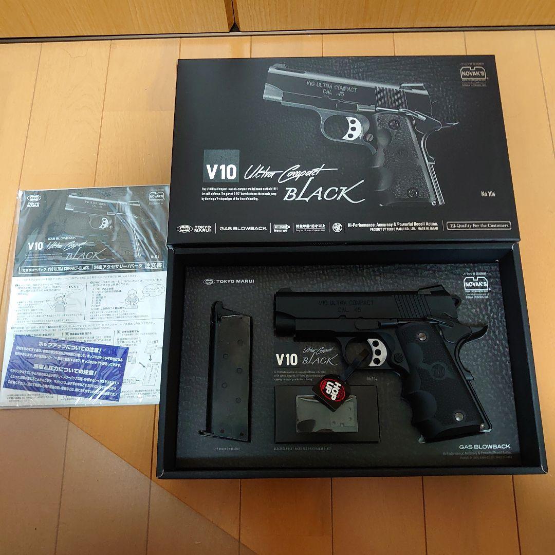 中古美品　東京マルイ　V10ウルトラコンパクト　ブラック