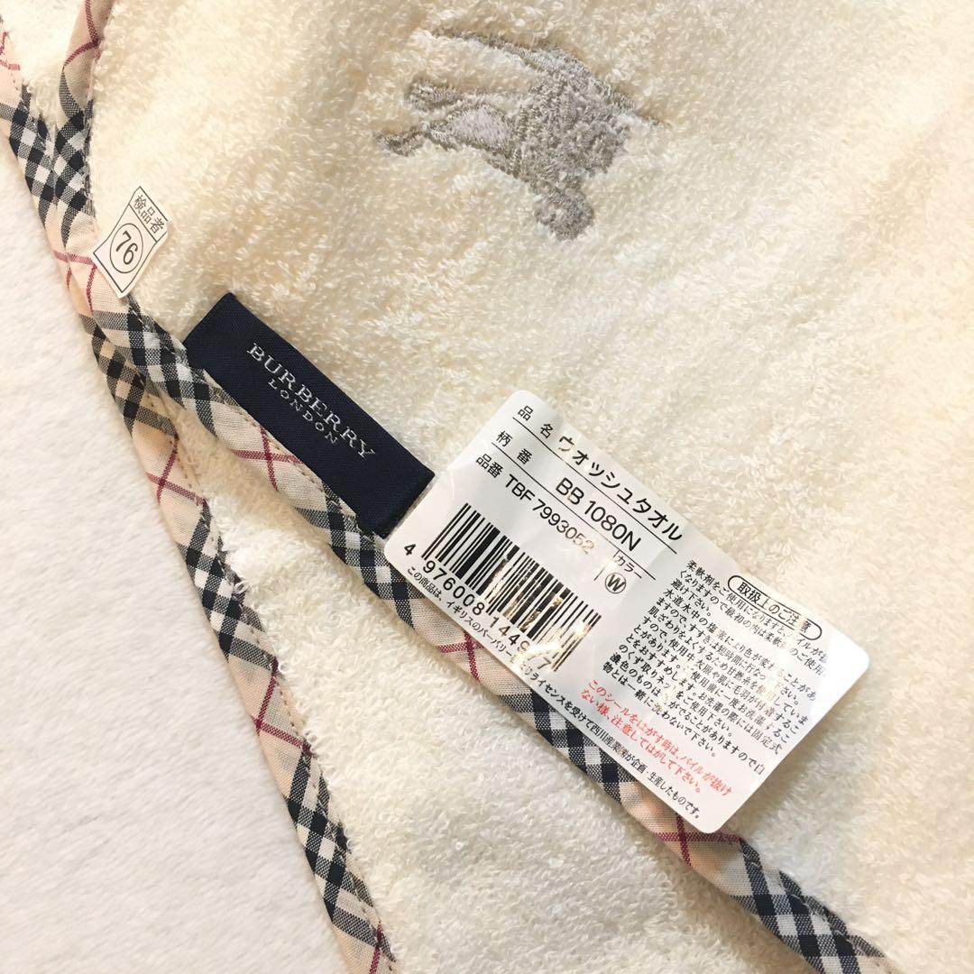 新品未使用　バーバリー　タオル６枚セット