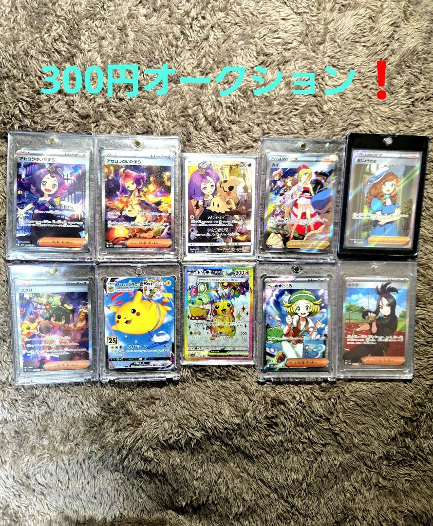 ポケモンカード　sr ar sar chr まとめ売り