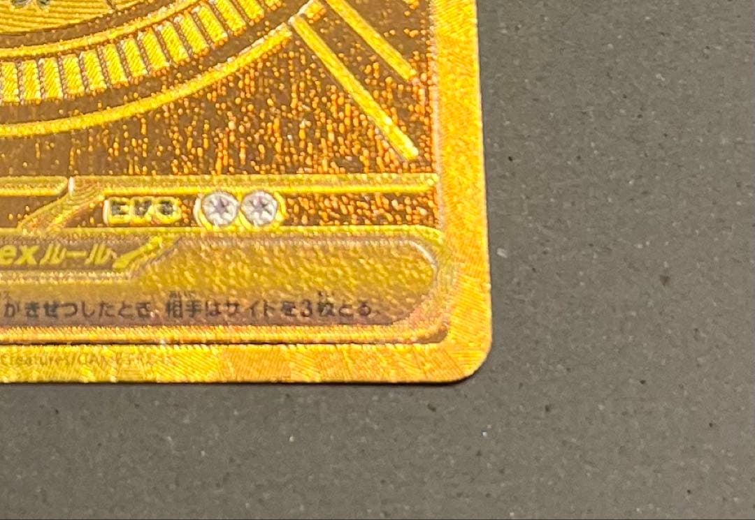 メガリザードンX EX 360 HP 美品