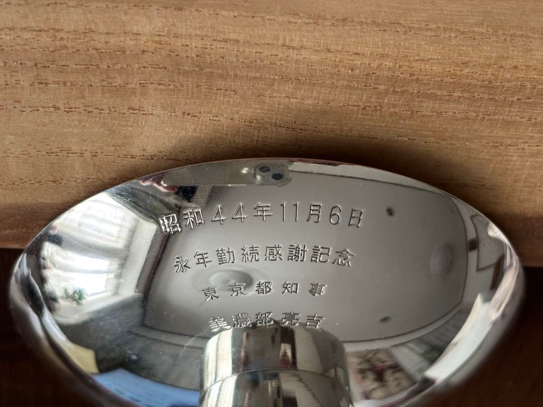 【未使用】 純銀盃　記念品刻印有　95 g